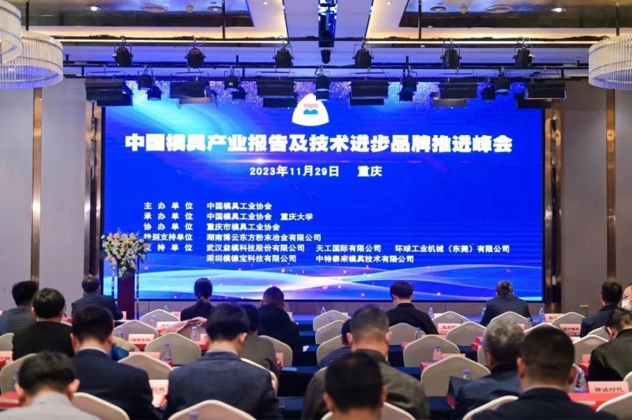 慶祝群基精密榮獲年度優(yōu)秀模具制造、成形設(shè)...